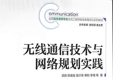 《无线通讯网络》实验内容